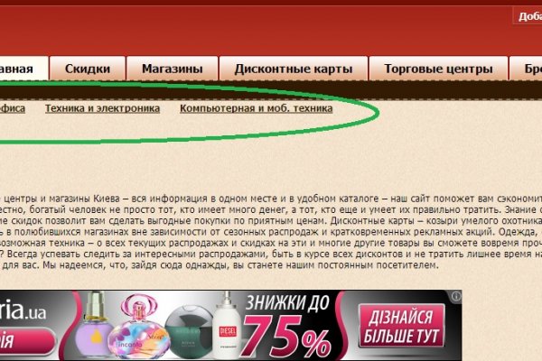 Мега кракен