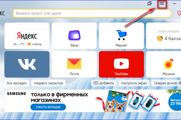 Зарегистрироваться на сайте кракен