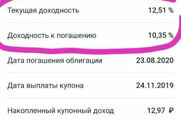 Что будет если зайти в кракен